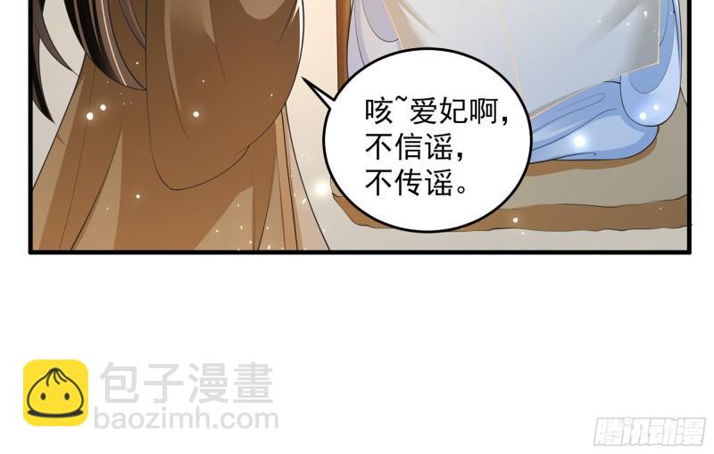 就宴承歡 - 37 日久見人心(2/2) - 2