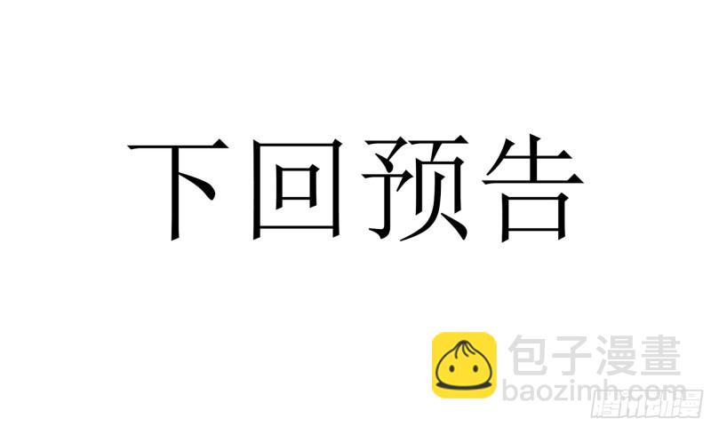 就宴承歡 - 37 日久見人心(2/2) - 3