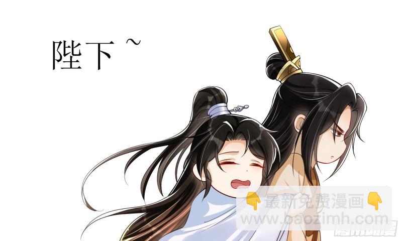 就宴承歡 - 37 日久見人心(2/2) - 4