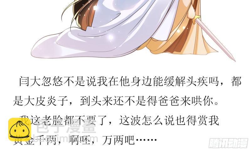 就宴承歡 - 37 日久見人心(2/2) - 5