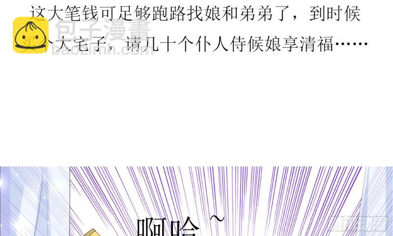 就宴承歡 - 37 日久見人心(2/2) - 6