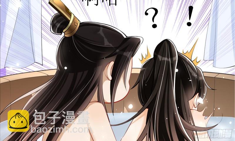 就宴承歡 - 37 日久見人心(2/2) - 7