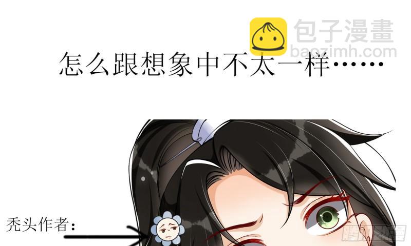 就宴承歡 - 37 日久見人心(2/2) - 1