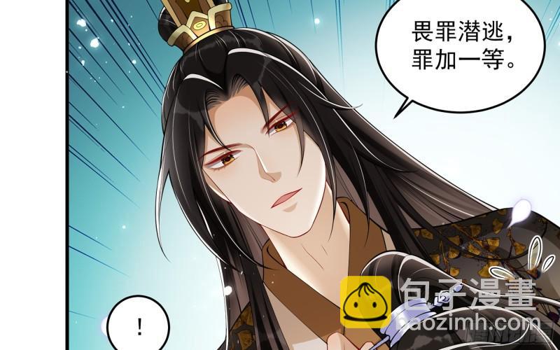 就宴承歡 - 37 日久見人心(1/2) - 1