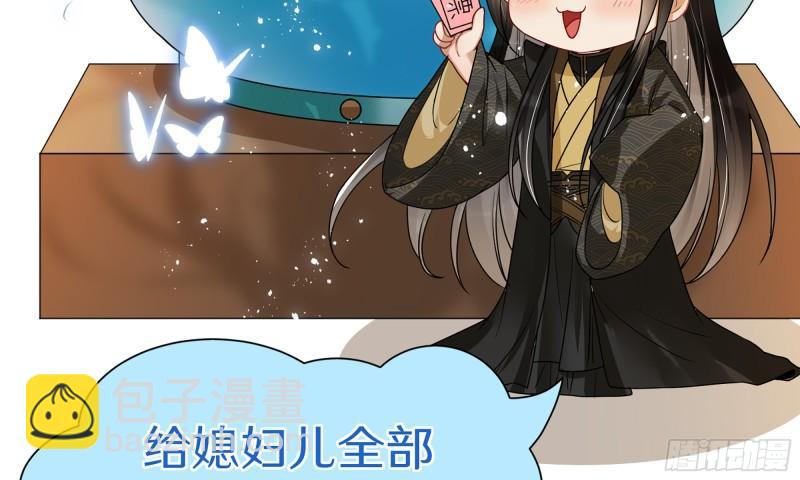 就宴承歡 - 37 日久見人心(2/2) - 8