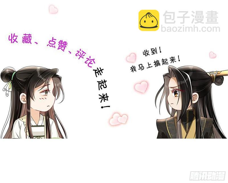 就宴承歡 - 37 日久見人心(2/2) - 3