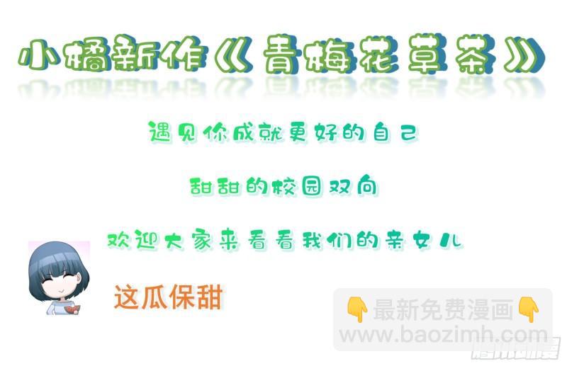 就宴承歡 - 37 日久見人心(2/2) - 4