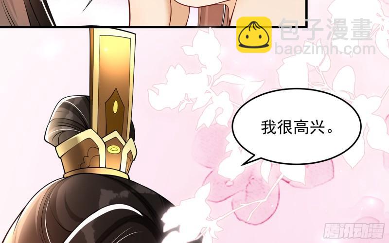 就宴承歡 - 39 陳年往事(1/3) - 2