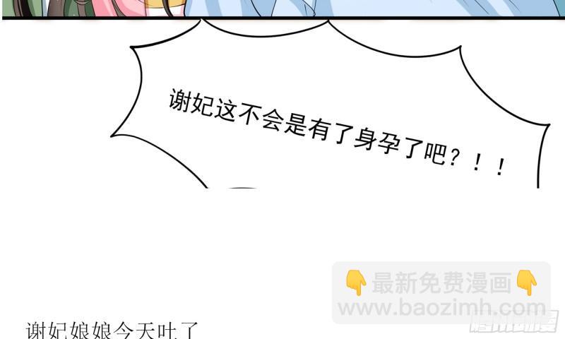 就宴承歡 - 39 陳年往事(2/3) - 6