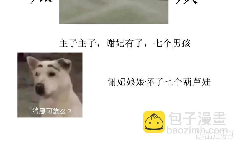 就宴承歡 - 39 陳年往事(3/3) - 3