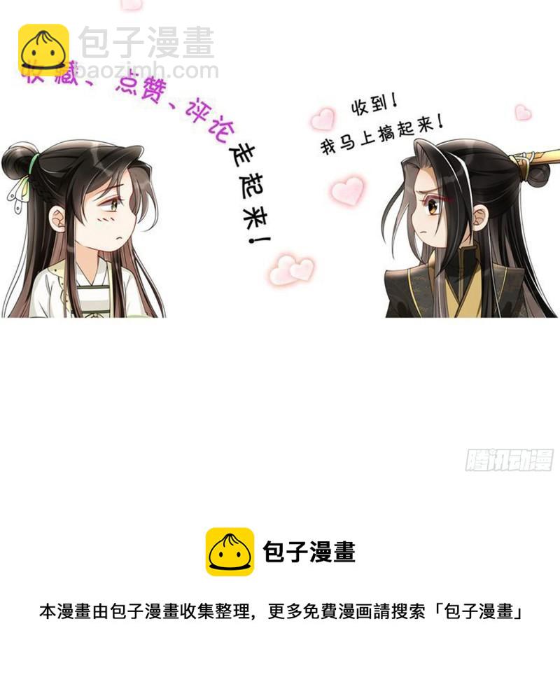 就宴承歡 - 39 陳年往事(3/3) - 3