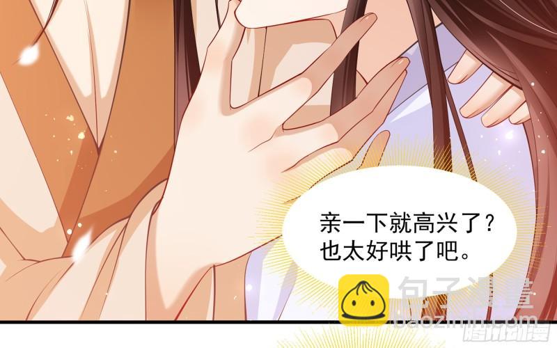 就宴承歡 - 39 陳年往事(1/3) - 4