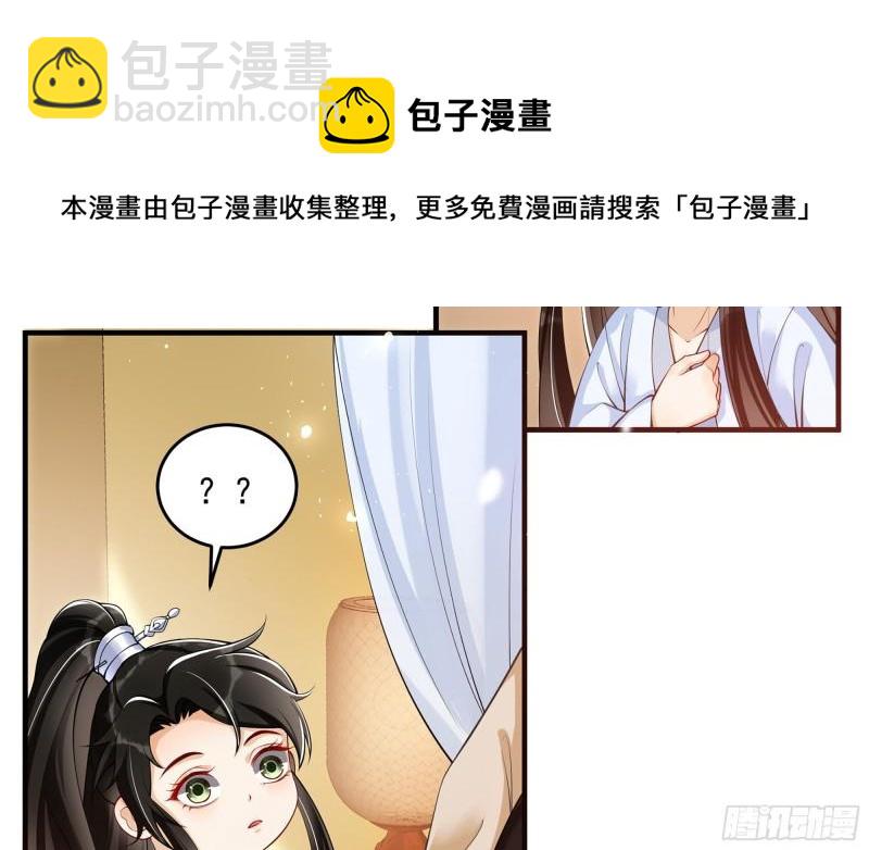 就宴承歡 - 39 陳年往事(1/3) - 6