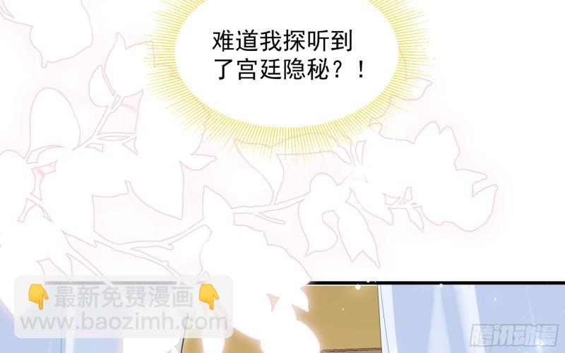 就宴承歡 - 39 陳年往事(1/3) - 8