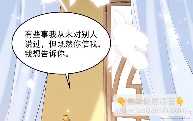 就宴承歡 - 39 陳年往事(1/3) - 1