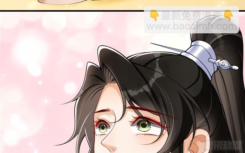 就宴承歡 - 39 陳年往事(1/3) - 4