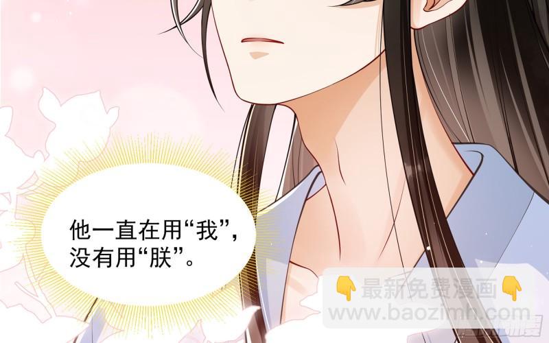 就宴承歡 - 39 陳年往事(1/3) - 5