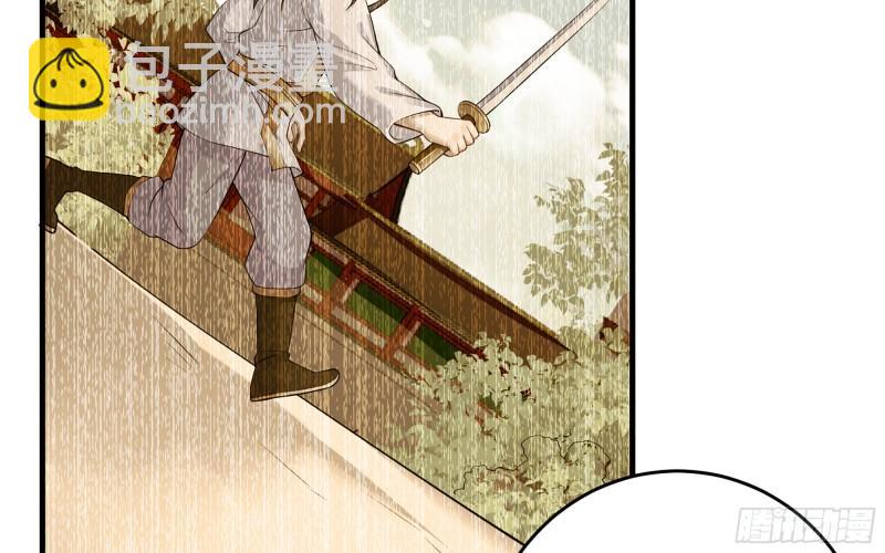 就宴承歡 - 39 陳年往事(1/3) - 7