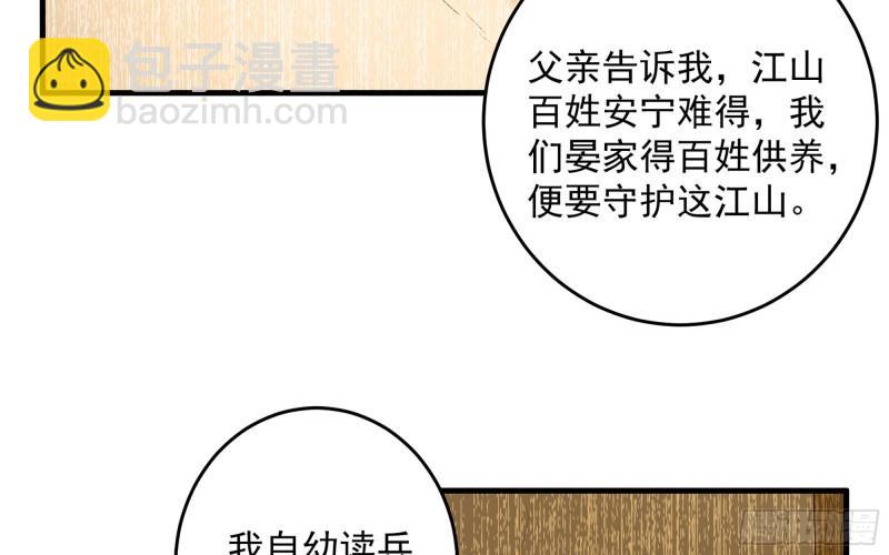 就宴承歡 - 39 陳年往事(1/3) - 8