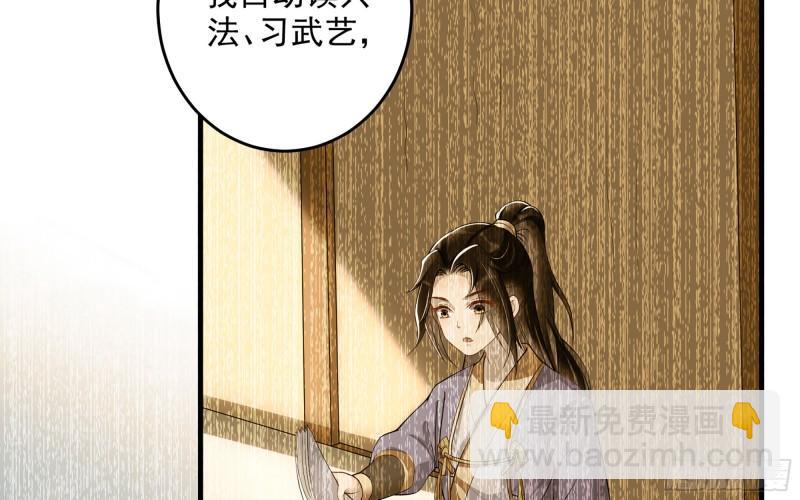 就宴承歡 - 39 陳年往事(1/3) - 1