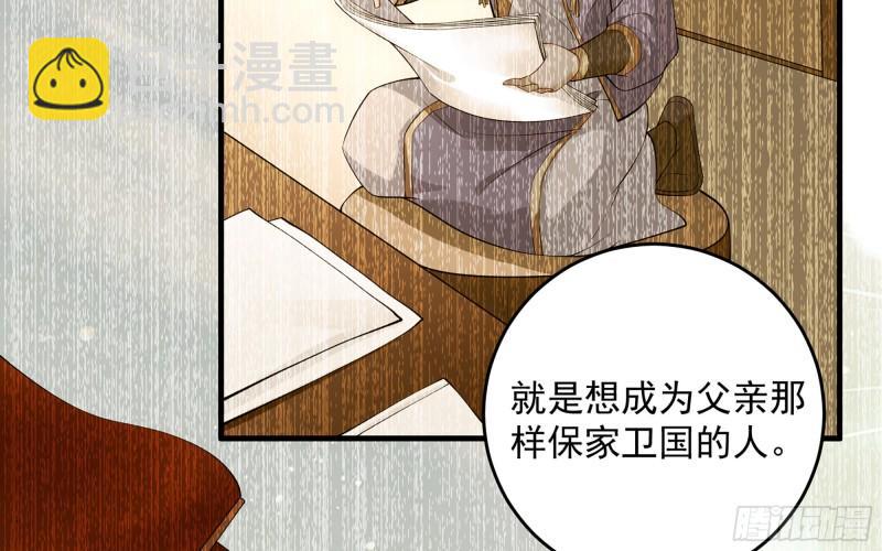 就宴承歡 - 39 陳年往事(1/3) - 2