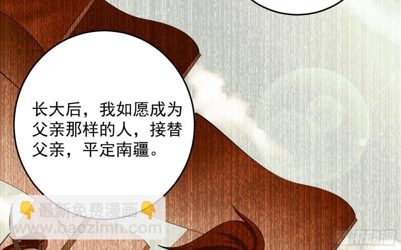 就宴承歡 - 39 陳年往事(1/3) - 3