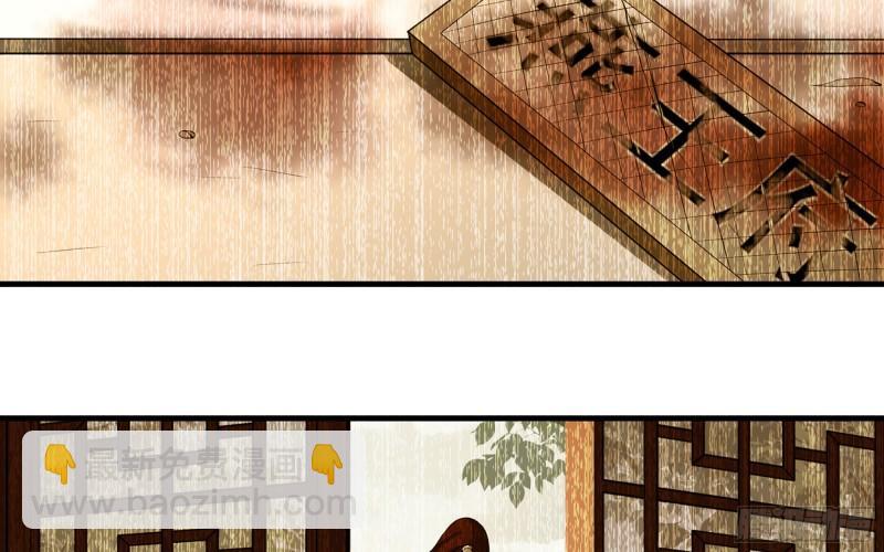 就宴承歡 - 39 陳年往事(1/3) - 7