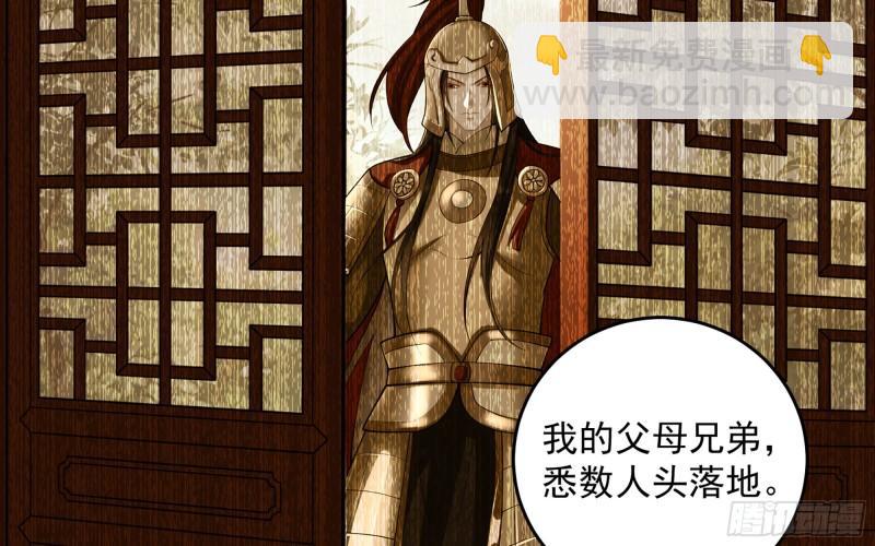 就宴承歡 - 39 陳年往事(1/3) - 8