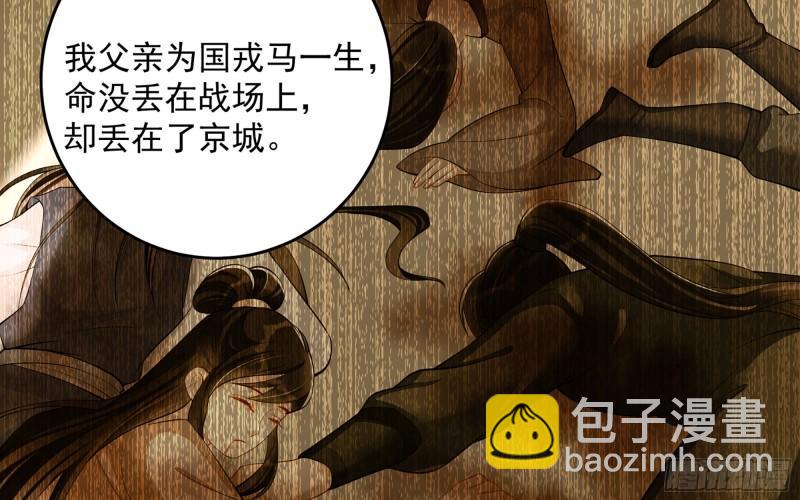 就宴承歡 - 39 陳年往事(1/3) - 3