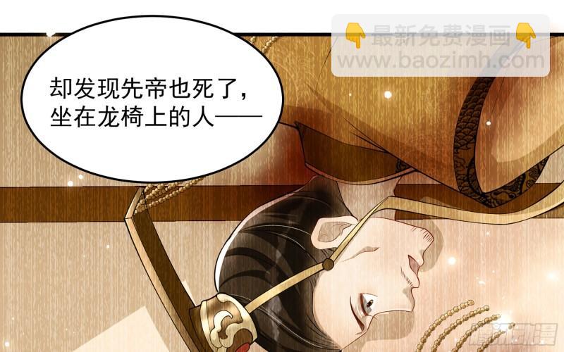 就宴承歡 - 39 陳年往事(1/3) - 6