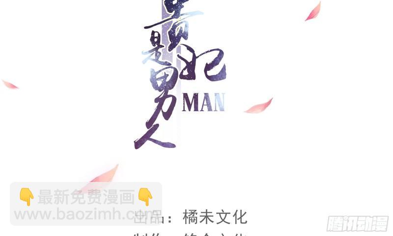 就宴承歡 - 39 陳年往事(1/3) - 4