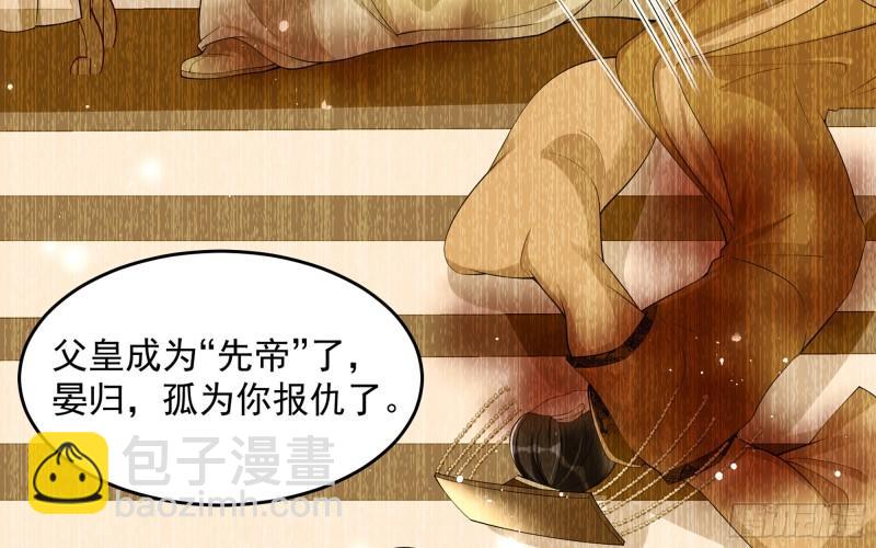 就宴承歡 - 39 陳年往事(1/3) - 1