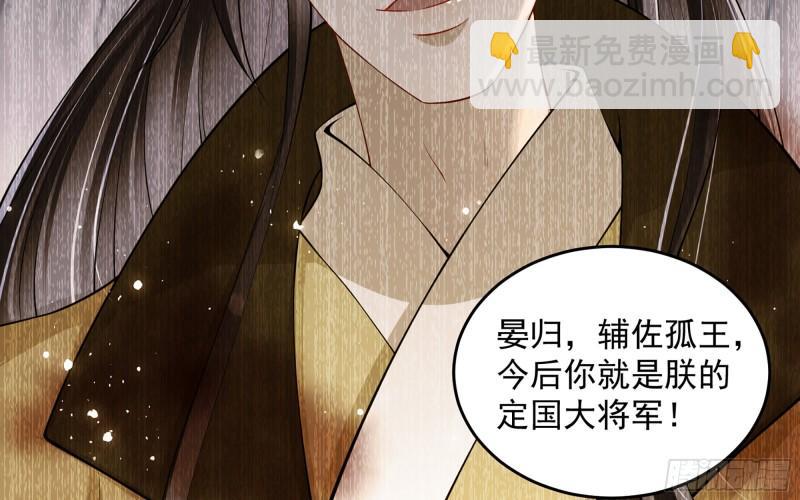 就宴承歡 - 39 陳年往事(1/3) - 3