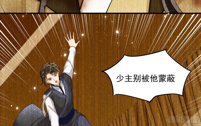 就宴承歡 - 39 陳年往事(1/3) - 4