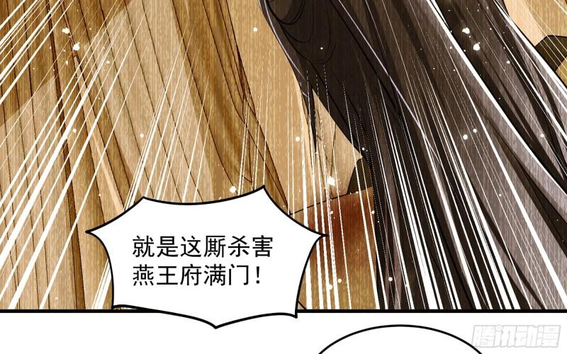 就宴承歡 - 39 陳年往事(1/3) - 6