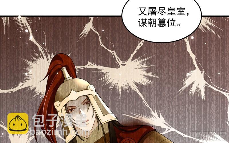 就宴承歡 - 39 陳年往事(1/3) - 7