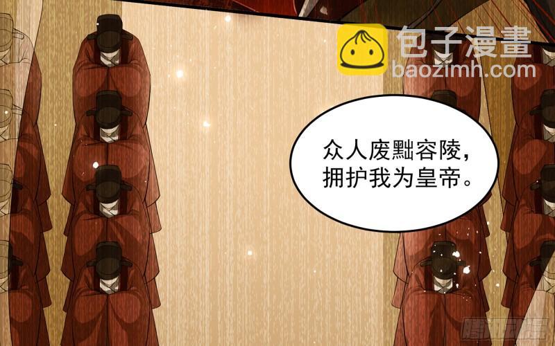 就宴承歡 - 39 陳年往事(2/3) - 5