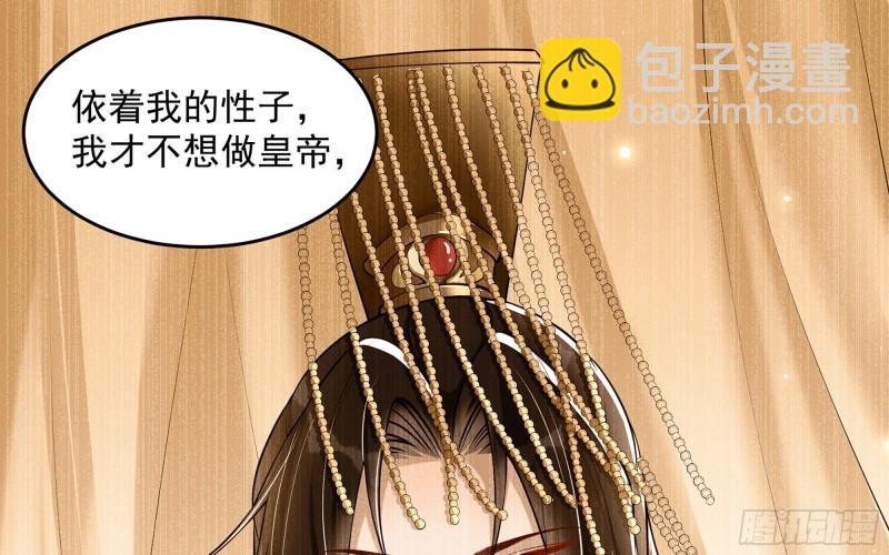 就宴承歡 - 39 陳年往事(2/3) - 8