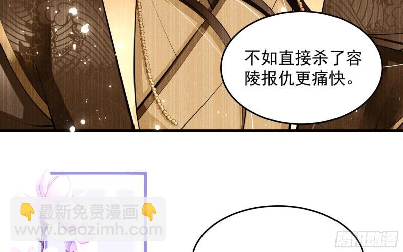 就宴承歡 - 39 陳年往事(2/3) - 2