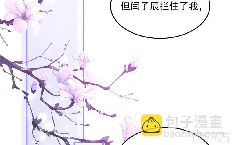 就宴承歡 - 39 陳年往事(2/3) - 3