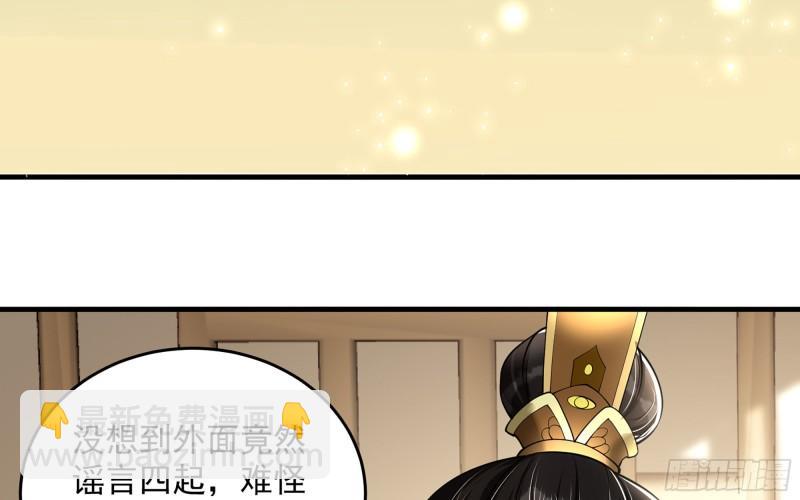 就宴承歡 - 39 陳年往事(2/3) - 8