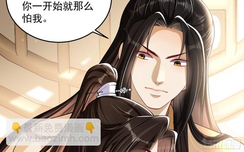 就宴承歡 - 39 陳年往事(2/3) - 1