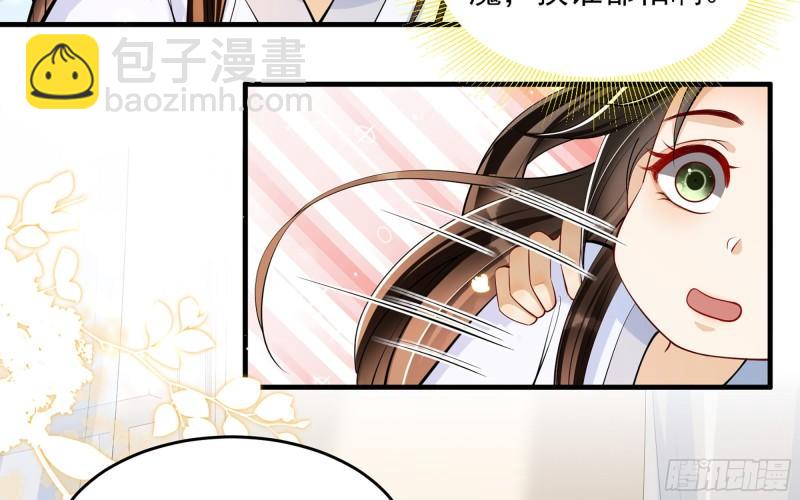 就宴承歡 - 39 陳年往事(2/3) - 4