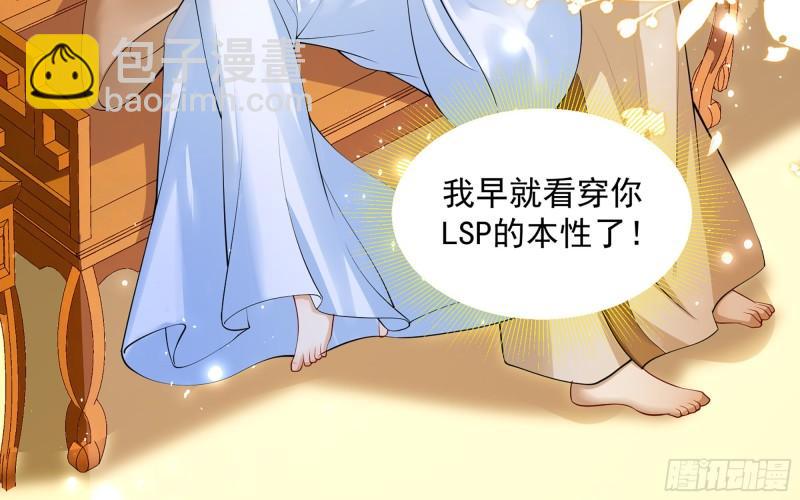 就宴承歡 - 39 陳年往事(2/3) - 7