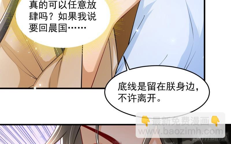 就宴承歡 - 39 陳年往事(2/3) - 3