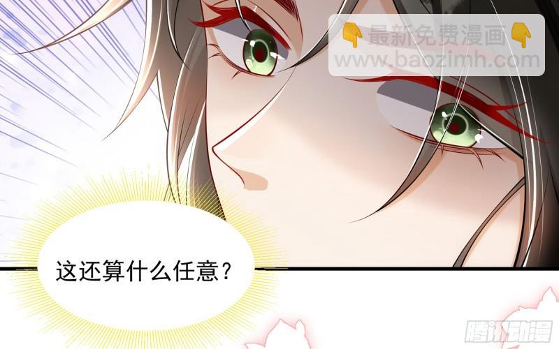 就宴承歡 - 39 陳年往事(2/3) - 4