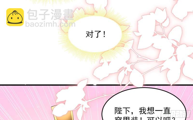 就宴承歡 - 39 陳年往事(2/3) - 5