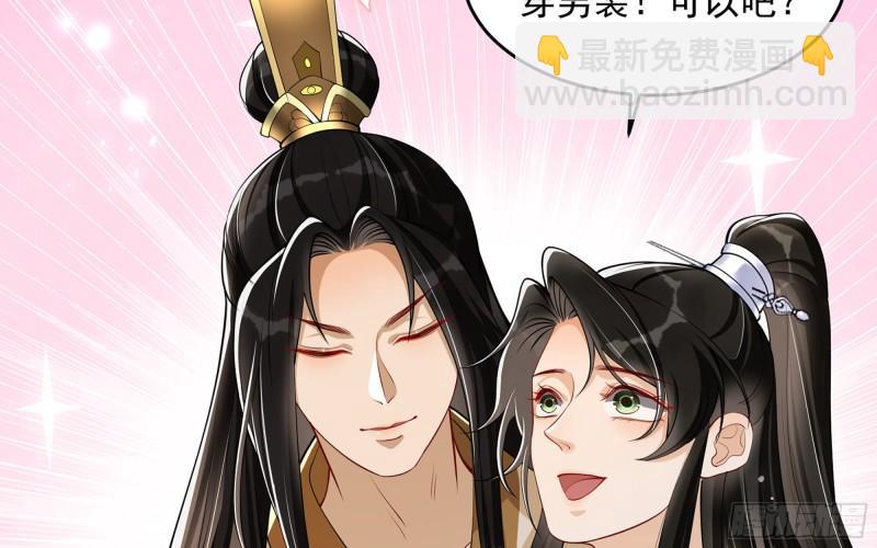 就宴承歡 - 39 陳年往事(2/3) - 6