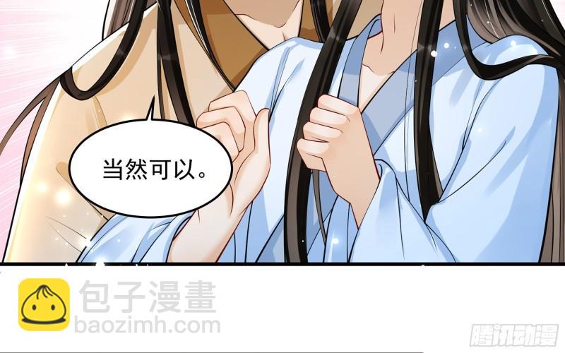 就宴承歡 - 39 陳年往事(2/3) - 7