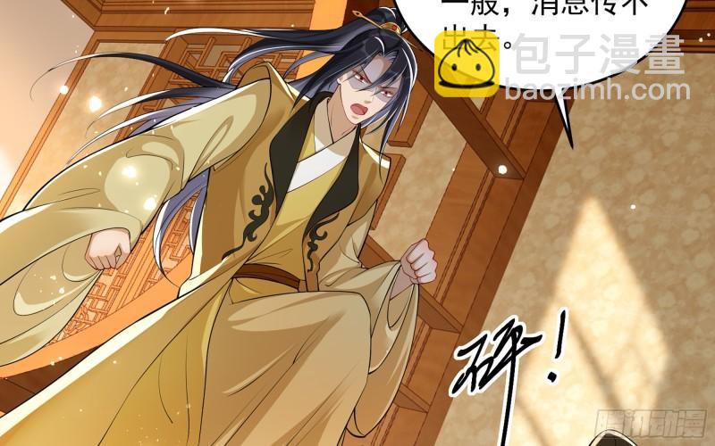 就宴承歡 - 39 陳年往事(2/3) - 6